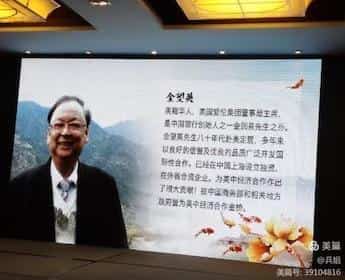 北美中国商会1