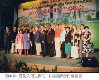 中美经济合作洽谈会5