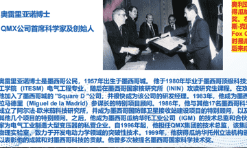 量子空间能量采集器-QMX公司-